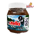 Nutella 200g FER0032_2.webp